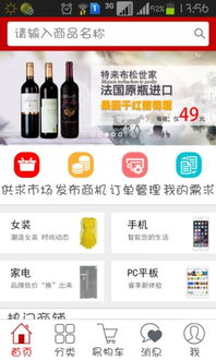 易物寶安卓版下載 易物寶 v1.2.1手機版下載 d9下載站