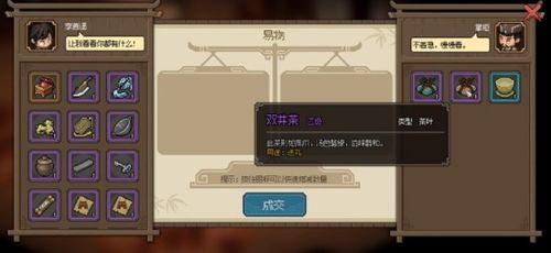 大俠立志傳云華軒掌柜怎么入隊