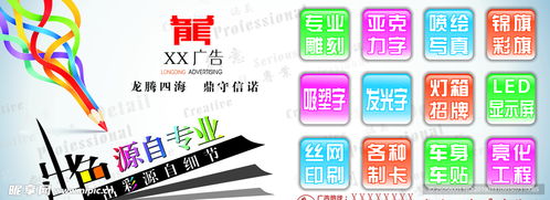 廣告公司海報設計圖