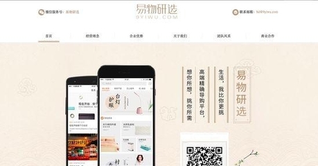 易物研選完成5000萬(wàn)元Pre-A輪融資，引領(lǐng)二手閑置交易新潮流