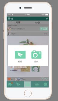 易物App UI界面設計 簡約直觀的交換體驗