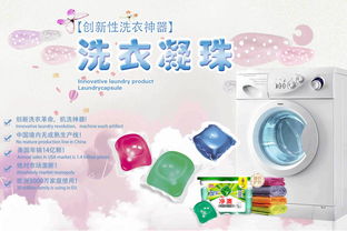 凈澳與嘉瀾生物易物品牌皂液和洗衣液的區別解析