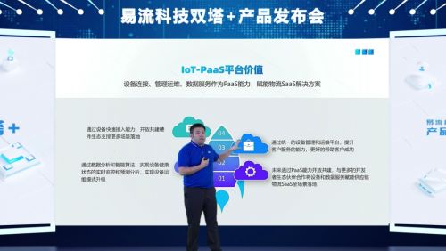 易流科技發布組件化應用，開啟分布式治理模式